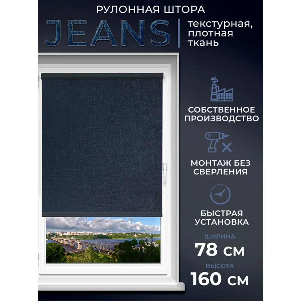 Фото Рулонная штора Lm decor Джинсовая 44-07 темно-синий 78x160 см Фото Рулонная штора Lm decor Джинсовая 44-07 темно-синий 78x160 см