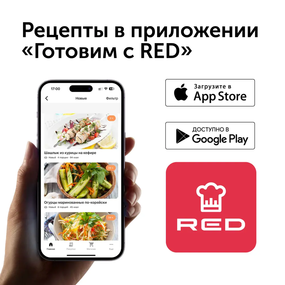 Фото 14 Мультиварка 2 л Red Solution RMC-M04 10 программ цвет черный Фото 14 Мультиварка 2 л Red Solution RMC-M04 10 программ цвет черный