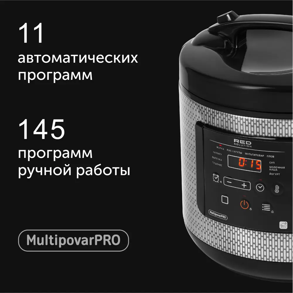 Фото 7 Мультиварка 5 л Red Solution RMC-M227S 11 программ цвет серо-черный Фото 7 Мультиварка 5 л Red Solution RMC-M227S 11 программ цвет серо-черный