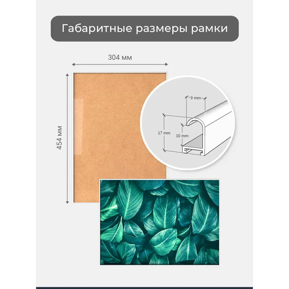 Фото 4 Рамка Первое ателье Niel-2wg-30x45 см, алюминий, цвет белый Фото 4 Рамка Первое ателье Niel-2wg-30x45 см, алюминий, цвет белый