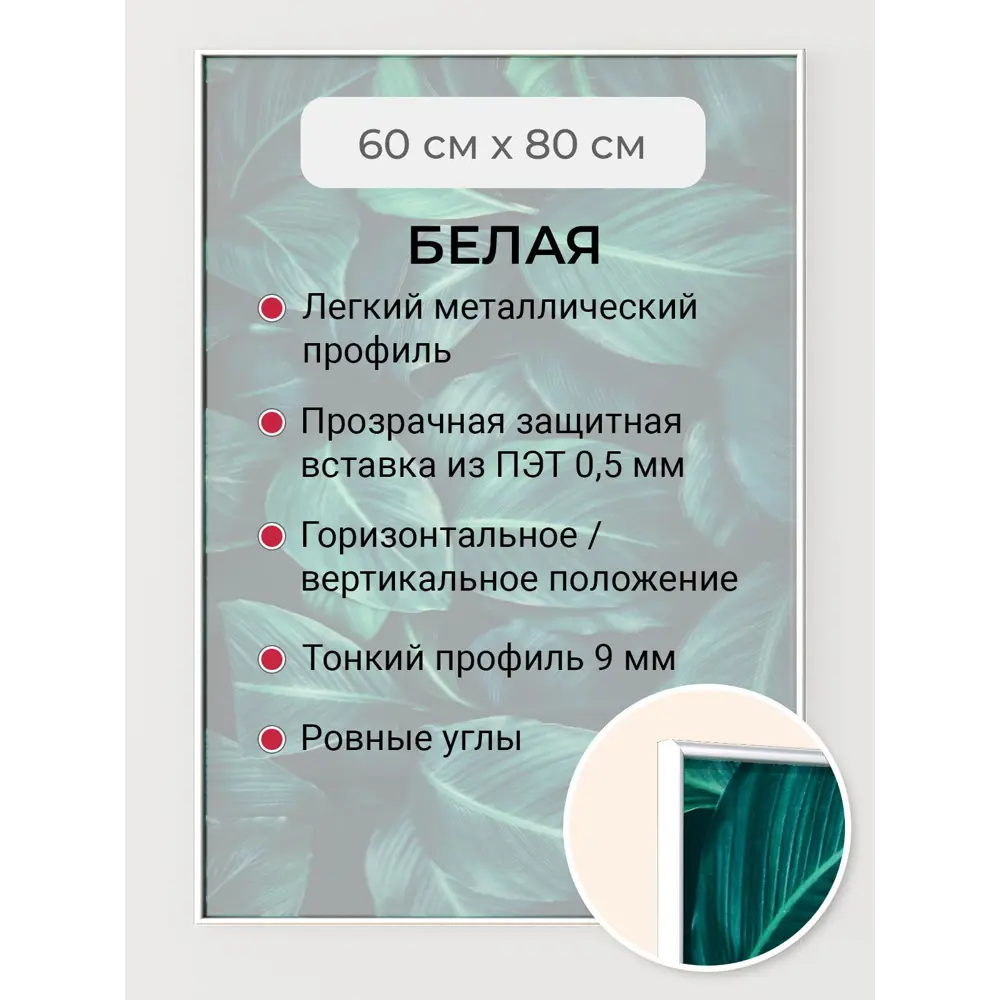 Фото 2 Рамка Первое ателье Niel-2wg-60x80, 60x80 см, алюминий Фото 2 Рамка Первое ателье Niel-2wg-60x80, 60x80 см, алюминий