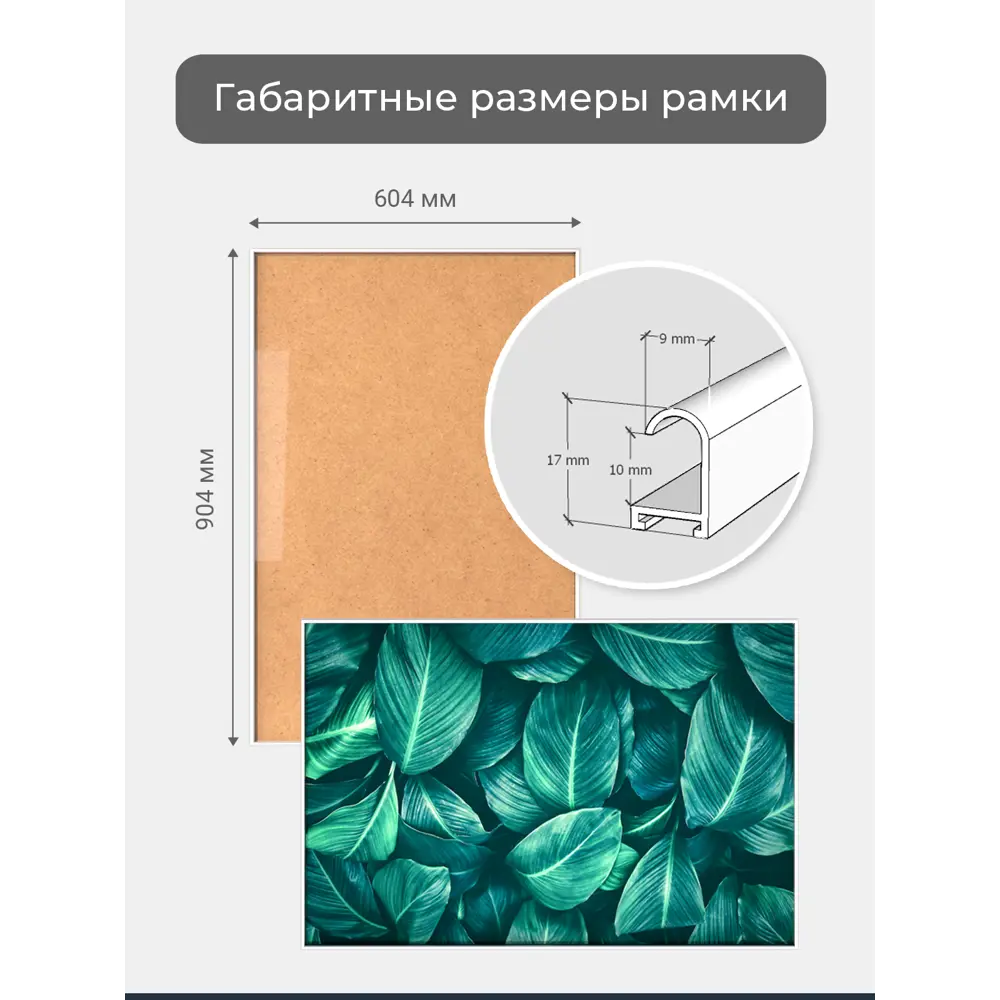 Фото 4 Рамка Первое ателье Niel-2wg-60x90 см, алюминий, цвет белый Фото 4 Рамка Первое ателье Niel-2wg-60x90 см, алюминий, цвет белый