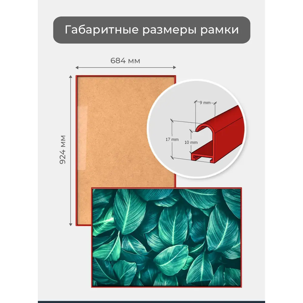 Фото 4 Рамка Первое ателье Niel-2rg-92x68, 92x68 см, алюминий Фото 4 Рамка Первое ателье Niel-2rg-92x68, 92x68 см, алюминий