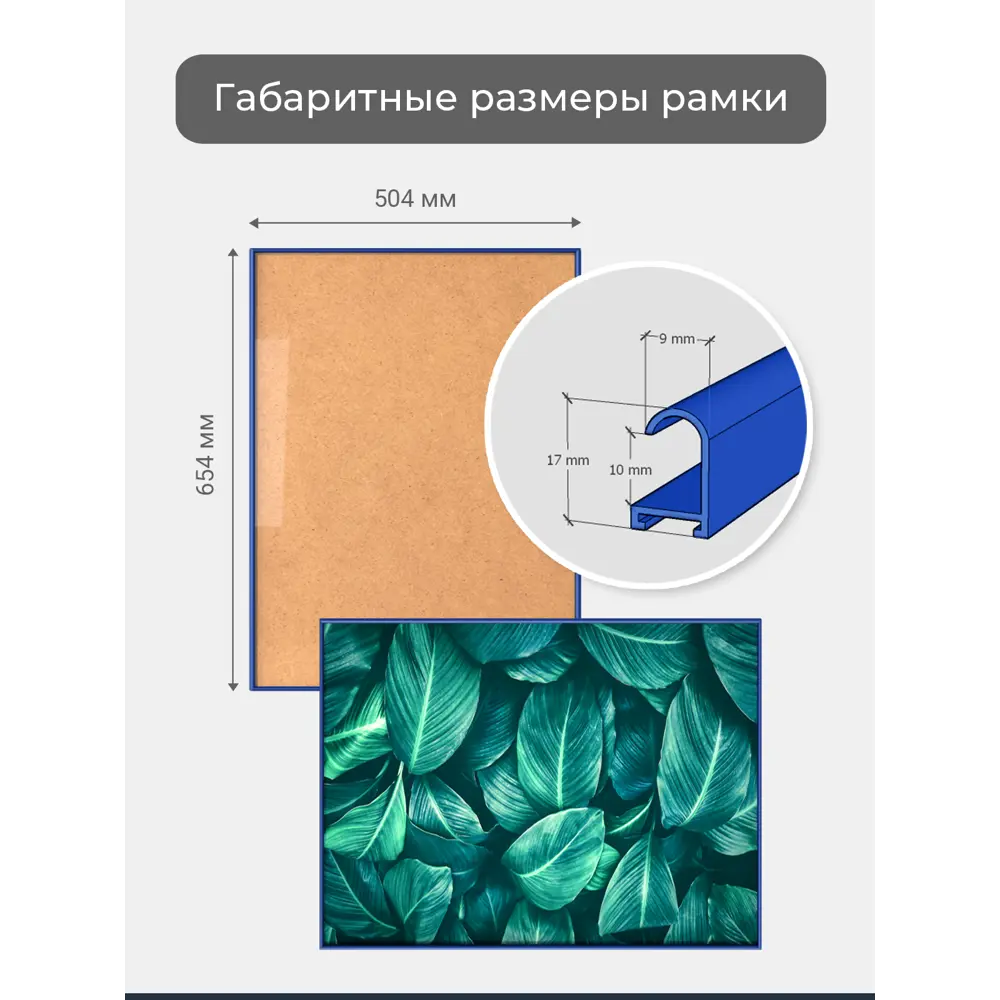 Фото 4 Рамка Первое ателье Niel-2bg-50x65 см, алюминий, цвет синий Фото 4 Рамка Первое ателье Niel-2bg-50x65 см, алюминий, цвет синий