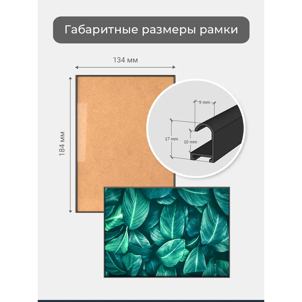 Фото 4 Рамка Первое ателье Niel-2nm-13x18 см, алюминий, цвет черный Фото 4 Рамка Первое ателье Niel-2nm-13x18 см, алюминий, цвет черный