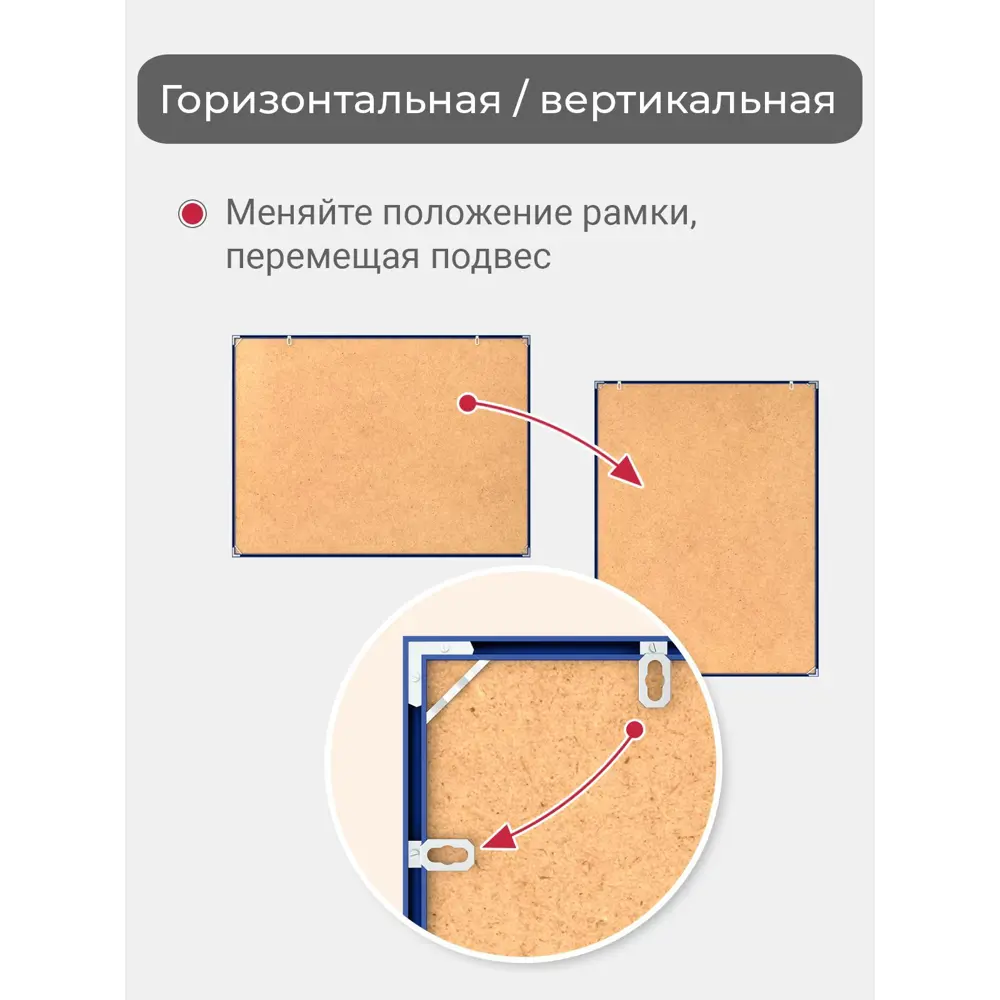 Фото 6 Рамка Первое ателье Niel-2bg-70x90, 70x90 см, алюминий Фото 6 Рамка Первое ателье Niel-2bg-70x90, 70x90 см, алюминий