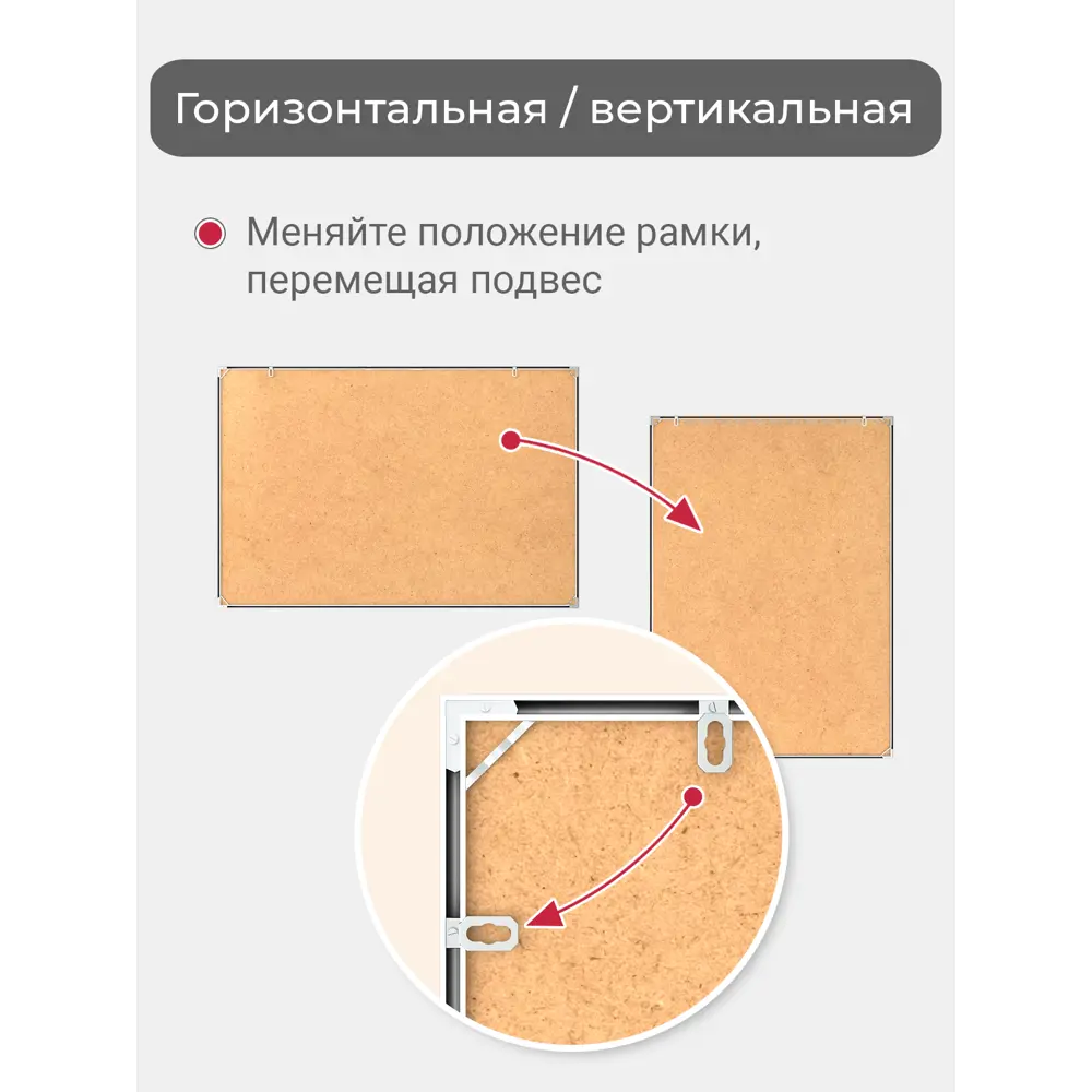 Фото 6 Рамка Первое ателье Niel-2wg-60x100 см, алюминий, цвет белый Фото 6 Рамка Первое ателье Niel-2wg-60x100 см, алюминий, цвет белый