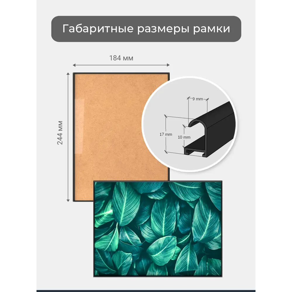 Фото 4 Рамка Первое ателье Niel-2nm-18x24 см, алюминий, цвет черный Фото 4 Рамка Первое ателье Niel-2nm-18x24 см, алюминий, цвет черный