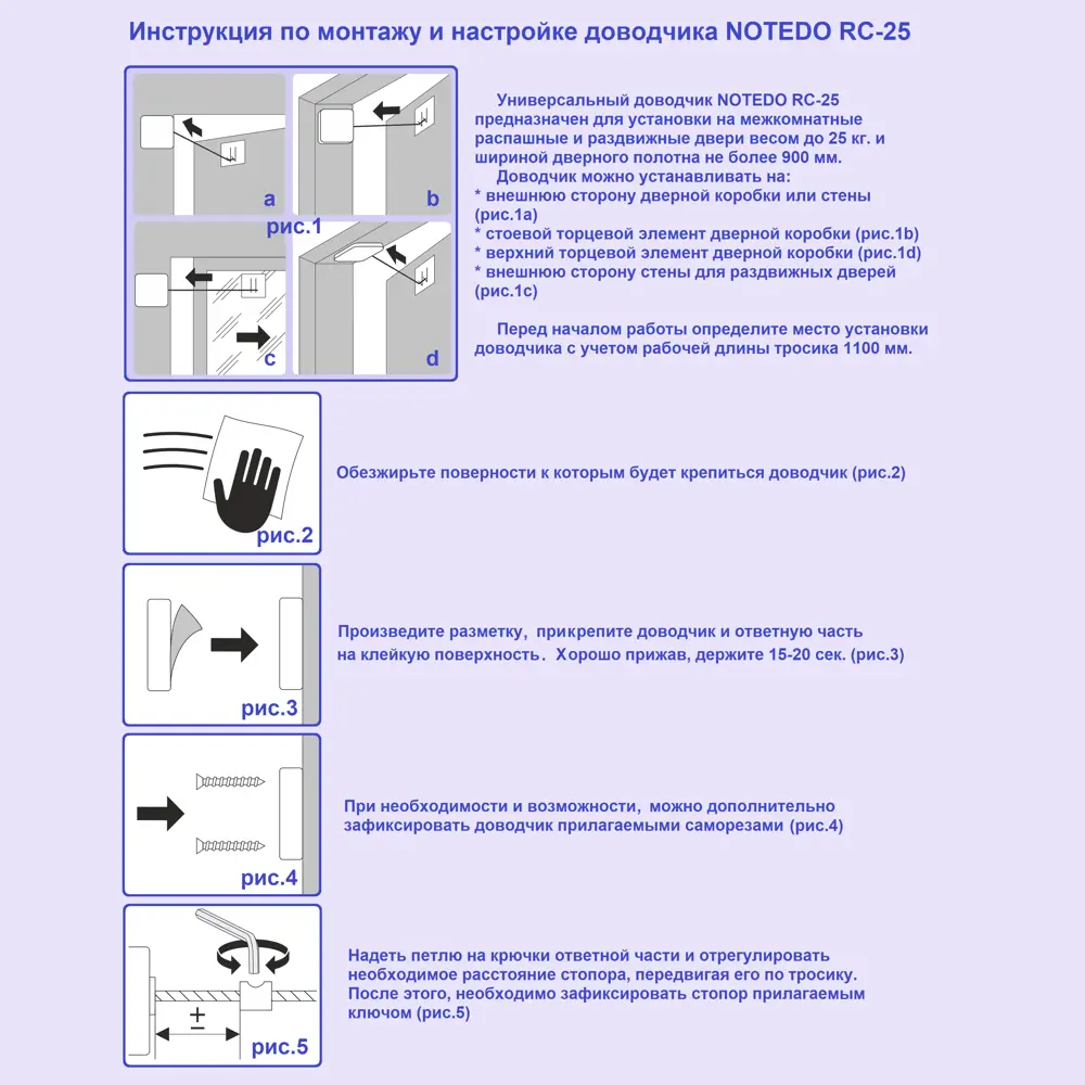 Фото 5 Доводчик дверной Notedo RC-25 цвет белый 25 кг Фото 5 Доводчик дверной Notedo RC-25 цвет белый 25 кг