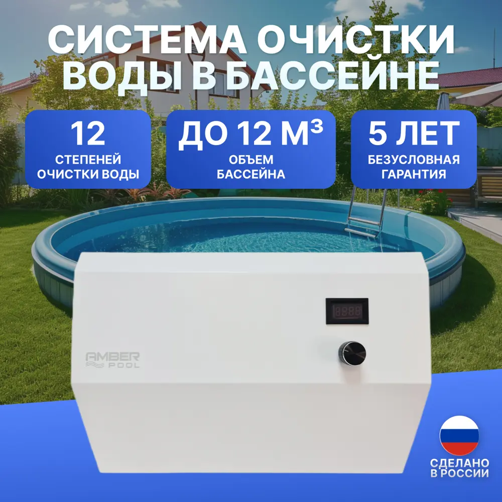 Фото 2 Система очистки воды в бассейне AmberPool ITX/BSW 12000 л Фото 2 Система очистки воды в бассейне AmberPool ITX/BSW 12000 л