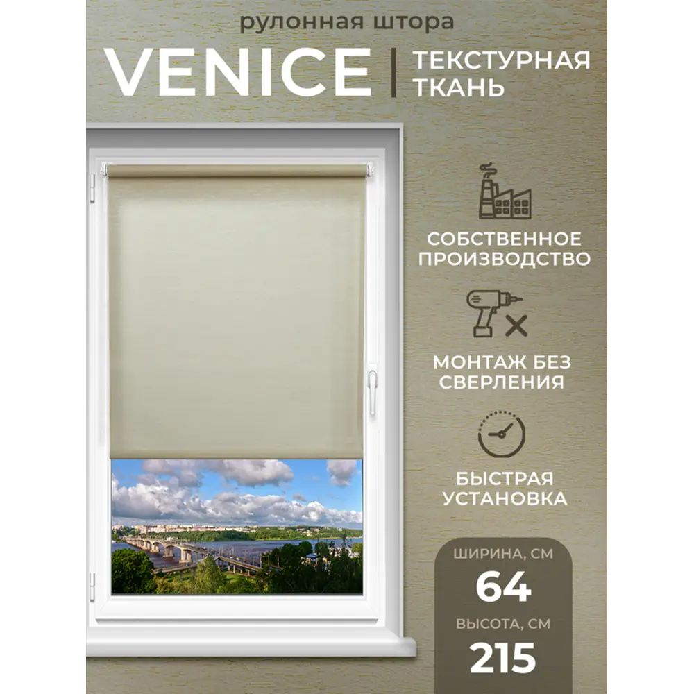 Фото Рулонная штора Lm decor 215x64 см цвет бежевый Фото Рулонная штора Lm decor 215x64 см цвет бежевый