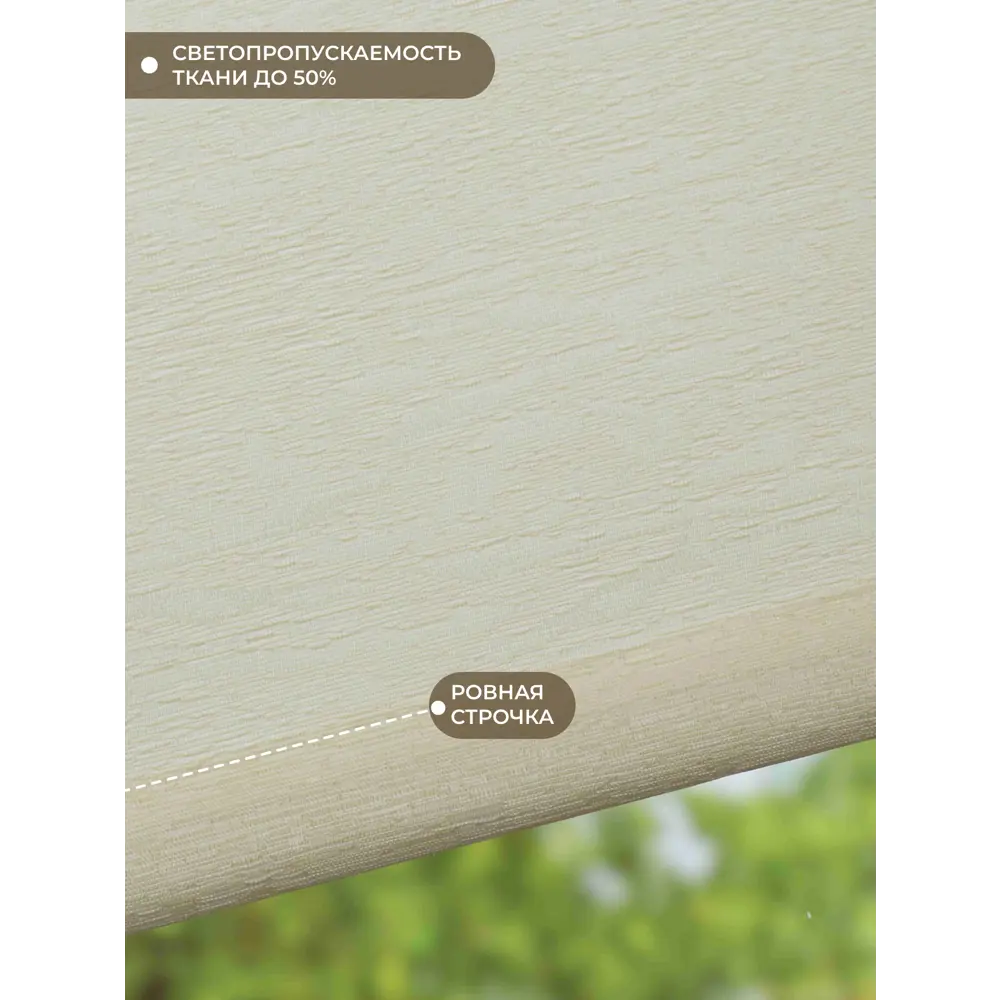 Фото 2 Рулонная штора Lm decor 215x64 см цвет бежевый Фото 2 Рулонная штора Lm decor 215x64 см цвет бежевый