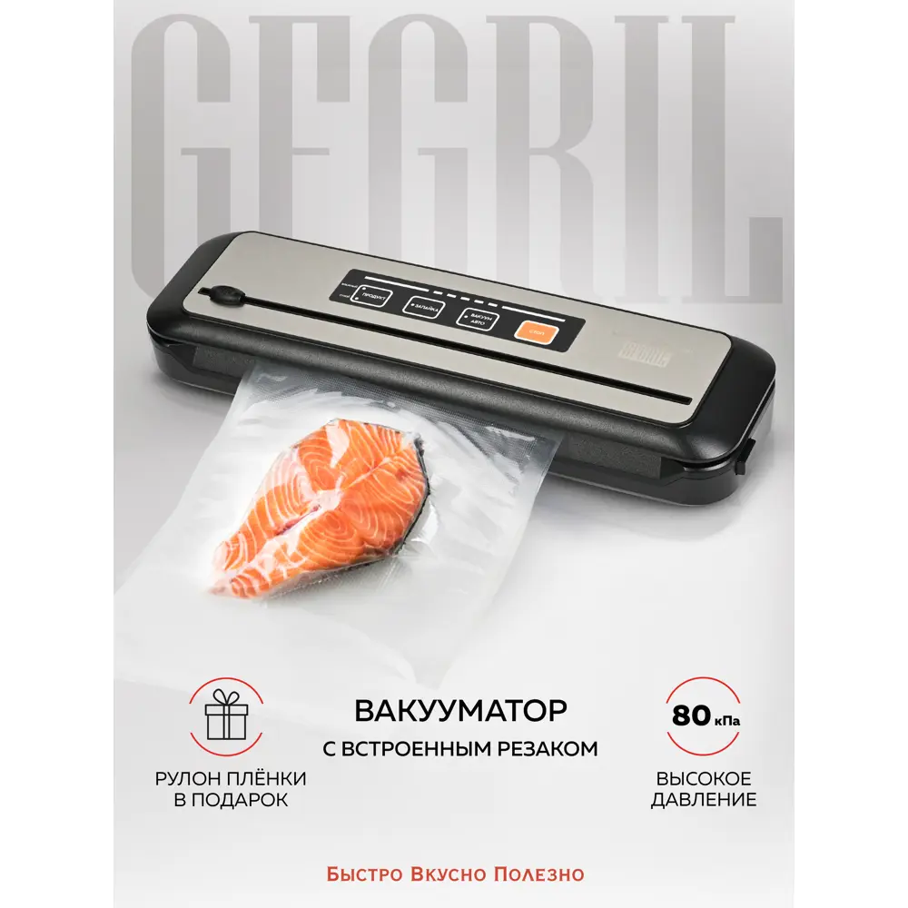 Фото Вакуумная упаковочная машина Gfgril GF-VS25 пластик цвет нержавеющая сталь Фото Вакуумная упаковочная машина Gfgril GF-VS25 пластик цвет нержавеющая сталь