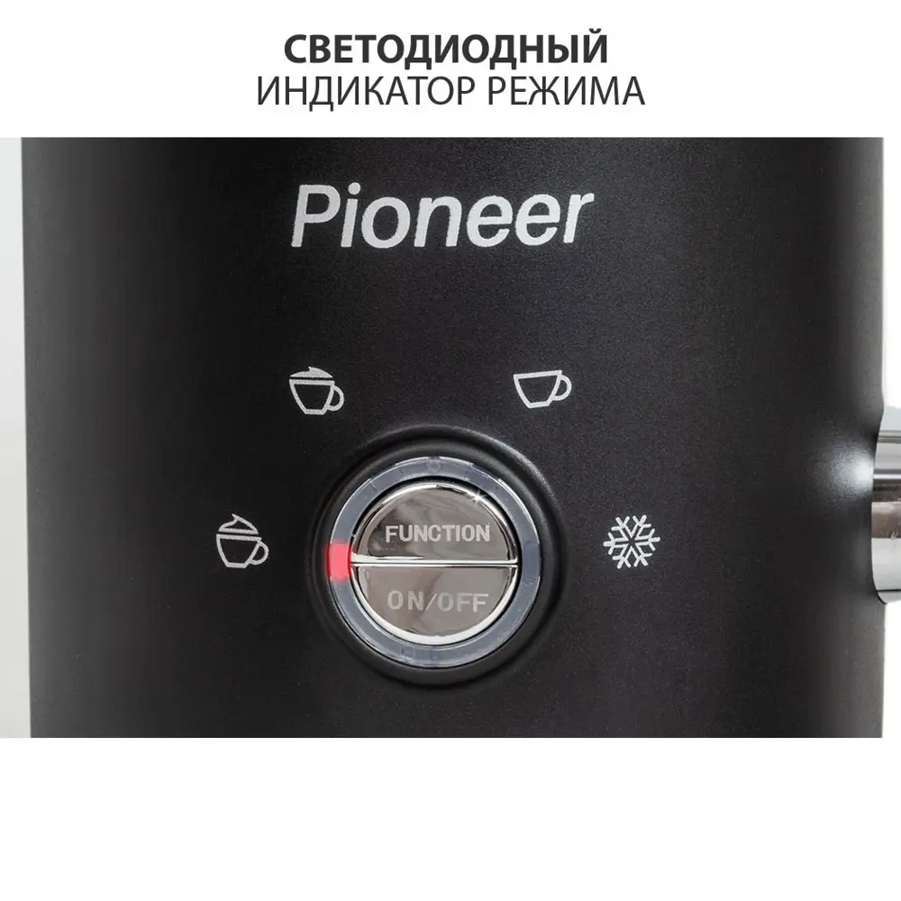 Фото 8 Вспениватель молока Pioneer MF104 500 Вт цвет черный Фото 8 Вспениватель молока Pioneer MF104 500 Вт цвет черный