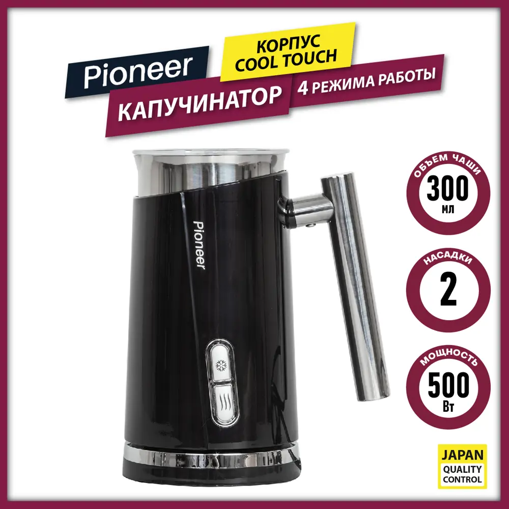 Фото Вспениватель молока Pioneer MF103 500 Вт цвет серебристый Фото Вспениватель молока Pioneer MF103 500 Вт цвет серебристый