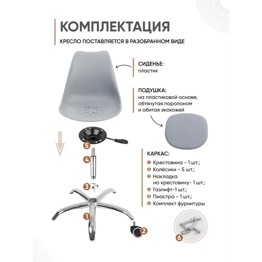 Фото 5 Офисное кресло Gemlux GL-HC002 49x76x43 см искусственная кожа цвет светло-серый Фото 5 Офисное кресло Gemlux GL-HC002 49x76x43 см искусственная кожа цвет светло-серый