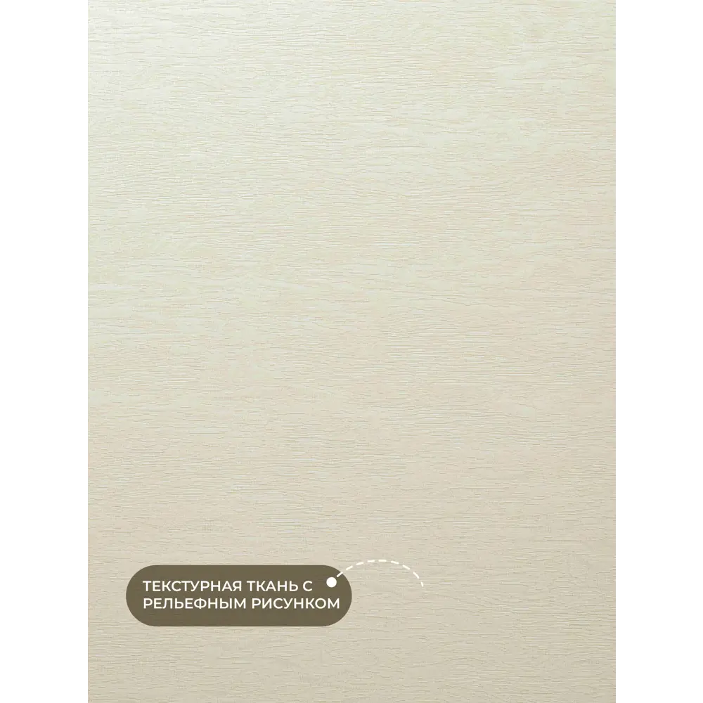 Фото 5 Рулонная штора Lm decor Венеция 130x170 см цвет бежевый Фото 5 Рулонная штора Lm decor Венеция 130x170 см цвет бежевый