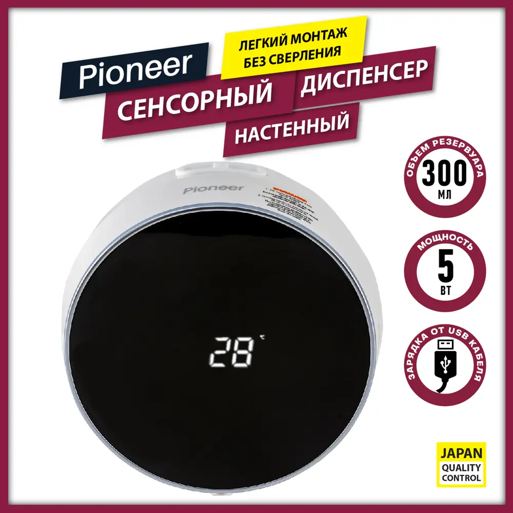 Фото Дозатор для жидкого мыла Pioneer SD-1200 white цвет белый Фото Дозатор для жидкого мыла Pioneer SD-1200 white цвет белый