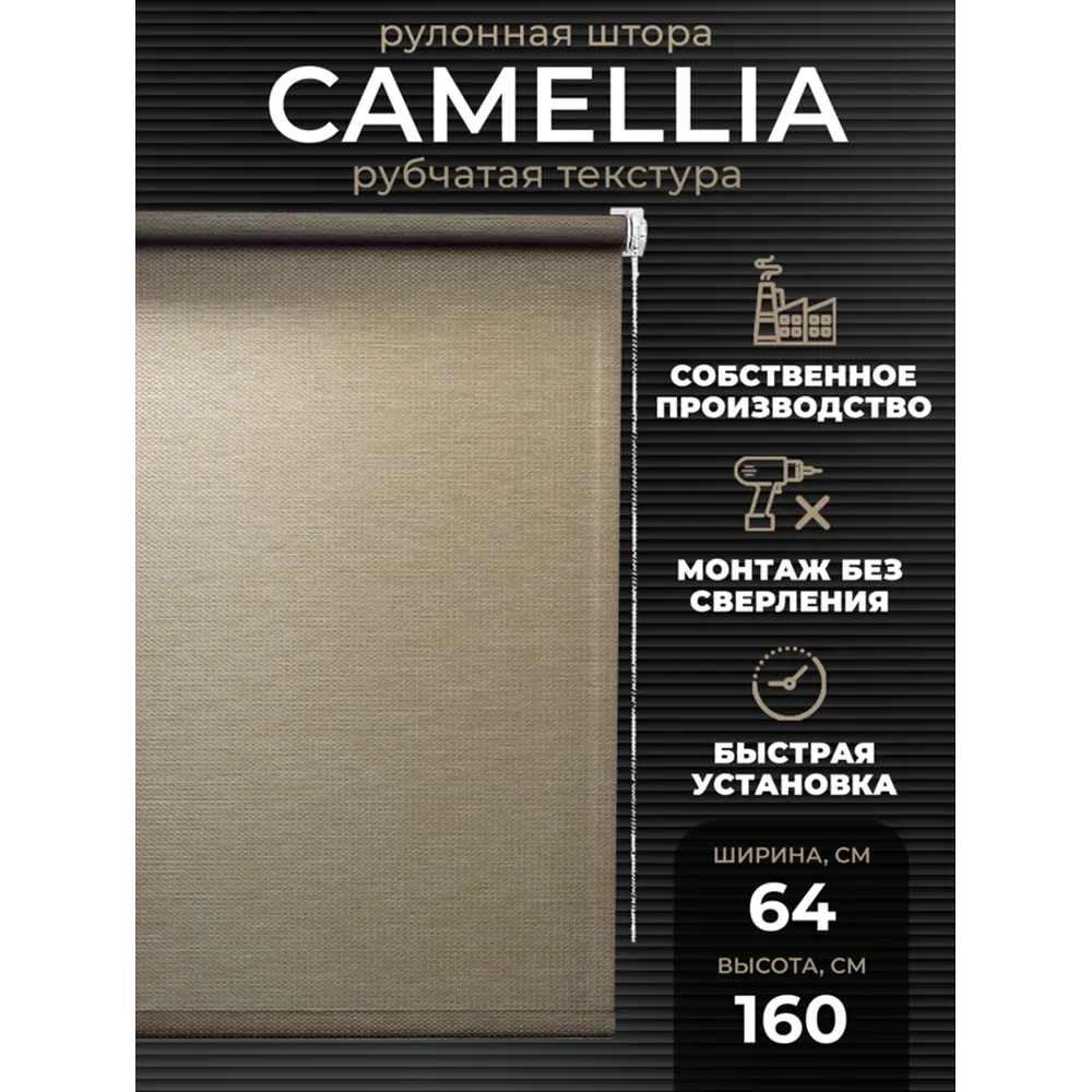 Фото Рулонная штора Lm decor Камелия 49-03 серо-песочный 64x160 4903064160 Фото Рулонная штора Lm decor Камелия 49-03 серо-песочный 64x160 4903064160