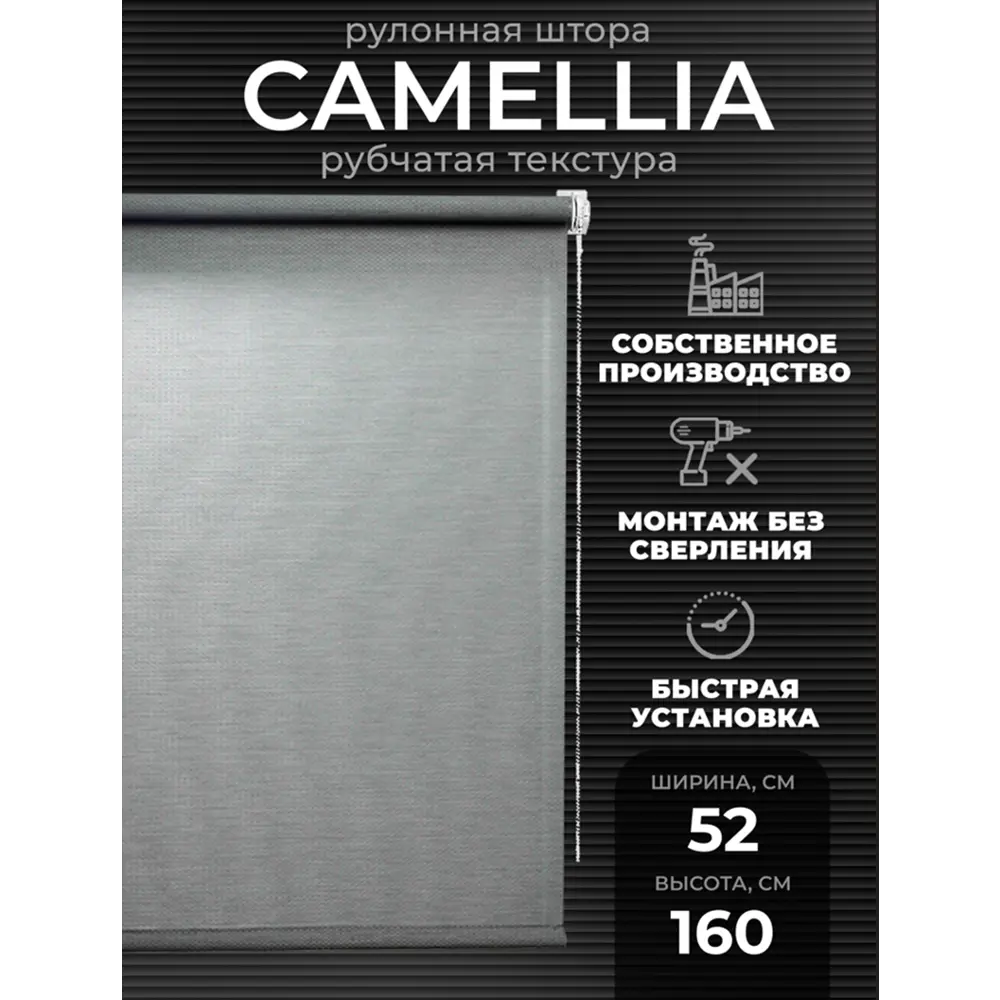 Фото Рулонная штора Lm decor Камелия 49-04 серый металлик 52x160 4904052