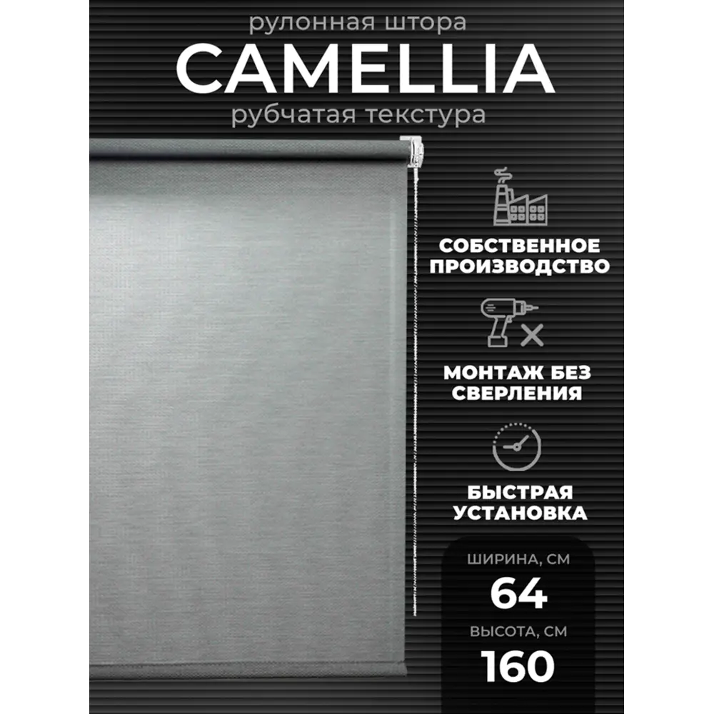 Фото Рулонная штора Lm decor Камелия 49-04 серый металлик 64x160 4904064160