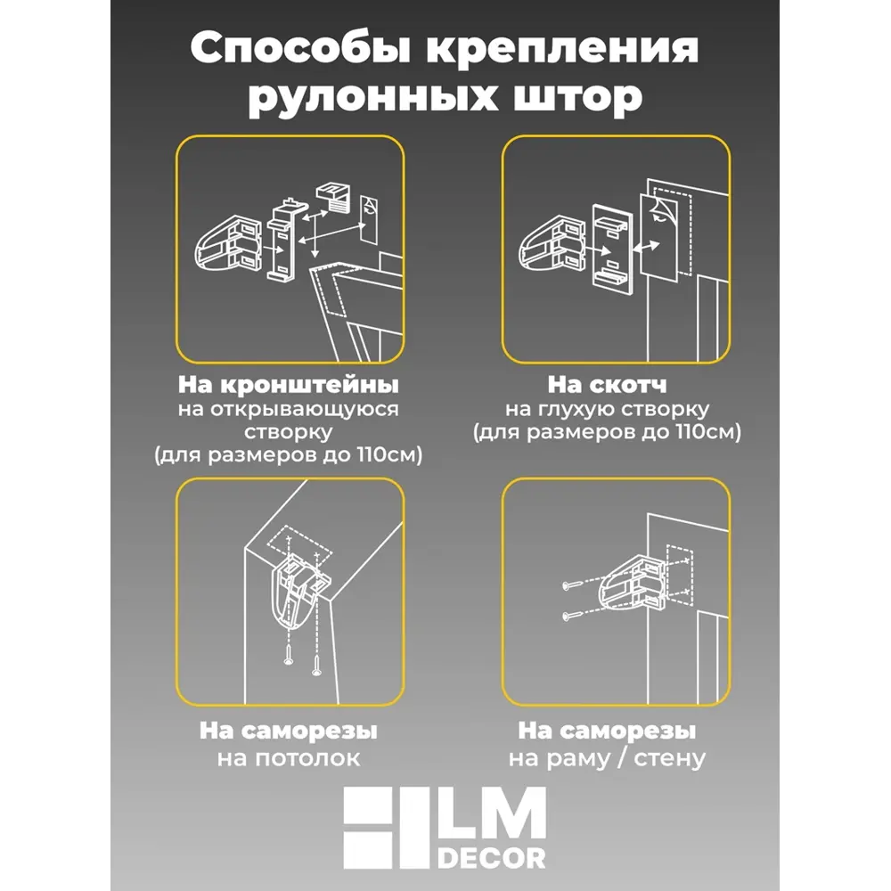 Фото 6 Рулонная штора Lm decor Камелия 49-04 серый металлик 90x160 4904090