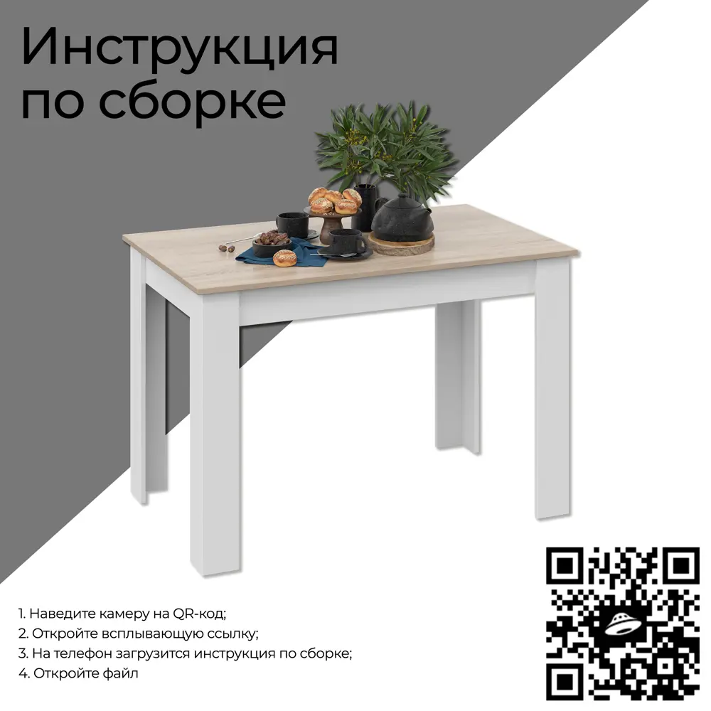 Фото 14 Стол прямоугольный Трия Вегас 110x73x67 см ЛДСП цвет дуб сонома