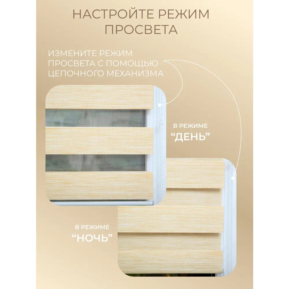 Фото 2 Рулонная штора день/ночь Lm decor Винтаж 34x160 см цвет бежевый Фото 2 Рулонная штора день/ночь Lm decor Винтаж 34x160 см цвет бежевый