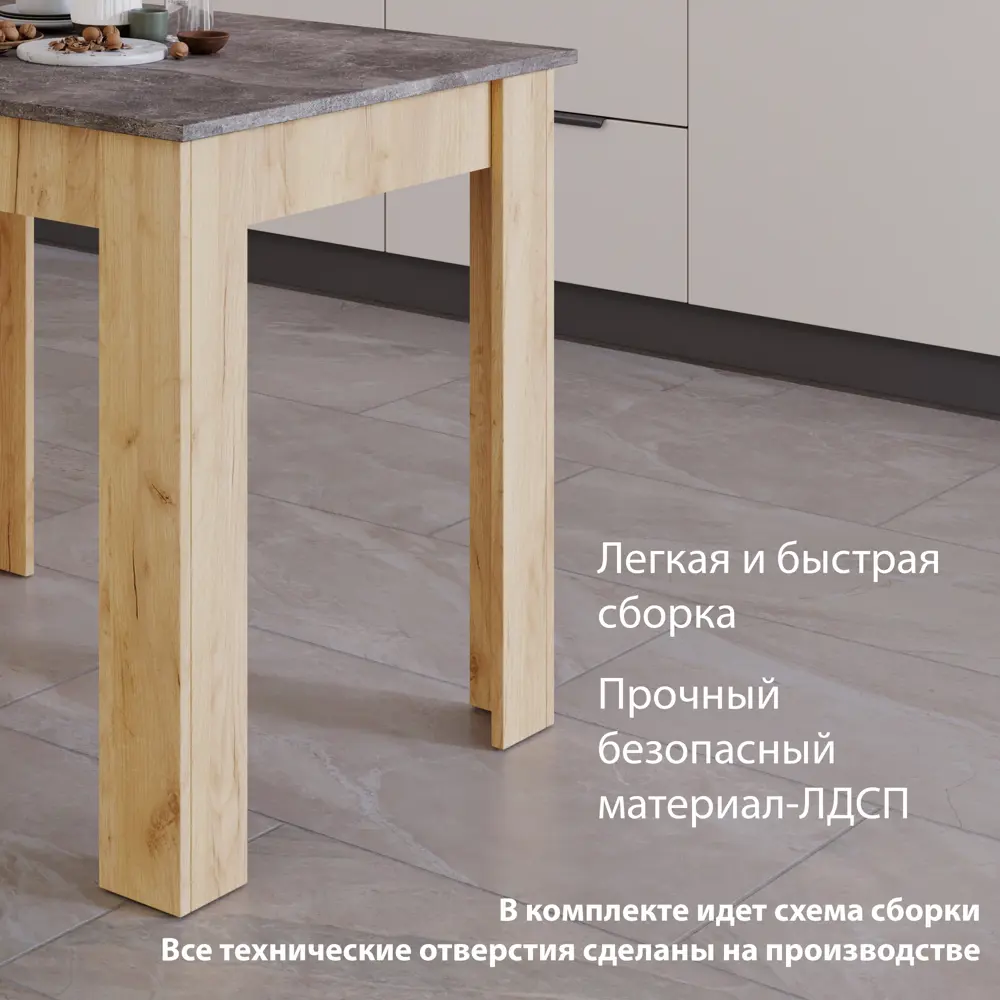 Фото 2 Стол прямоугольный Трия Вегас 110x73x67 см ЛДСП цвет дуб крафт золотой Фото 2 Стол прямоугольный Трия Вегас 110x73x67 см ЛДСП цвет дуб крафт золотой