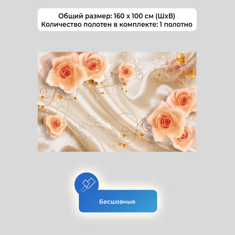 Фото 4 Фотообои флизелиновые Первое ателье 160x100 см Оранжевые розы на фоне ткани pw73823-1 Фото 4 Фотообои флизелиновые Первое ателье 160x100 см Оранжевые розы на фоне ткани pw73823-1