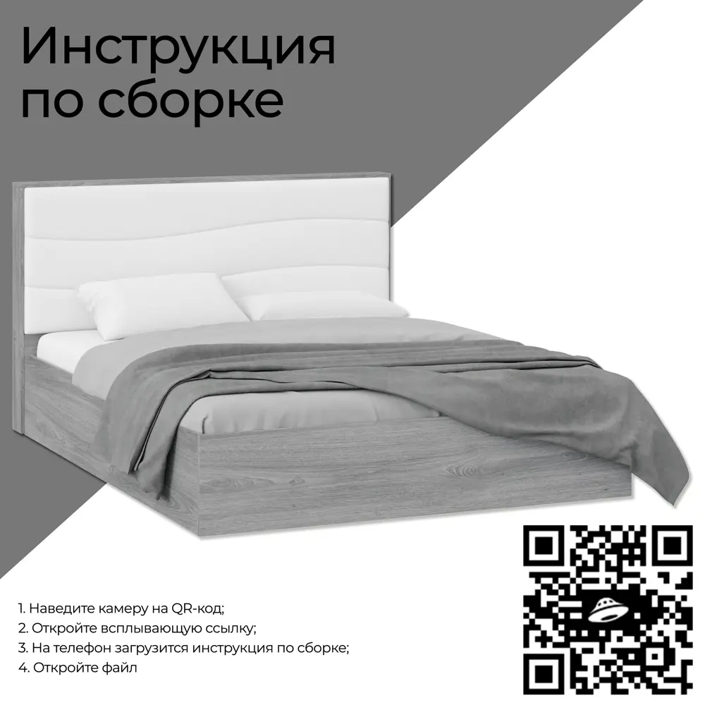 Фото 6 Кровать с подъемным механизмом Трия Миранда 214x102x168 см цвет серый антрацит/белый глянец Фото 6 Кровать с подъемным механизмом Трия Миранда 214x102x168 см цвет серый антрацит/белый глянец