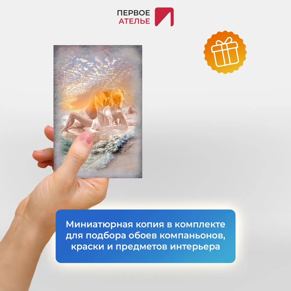 Фото 6 Фотообои флизелиновые Первое ателье 100x150 см Влюбленная пара на берегу моря, абстракция, романтика pw78666-1 Фото 6 Фотообои флизелиновые Первое ателье 100x150 см Влюбленная пара на берегу моря, абстракция, романтика pw78666-1