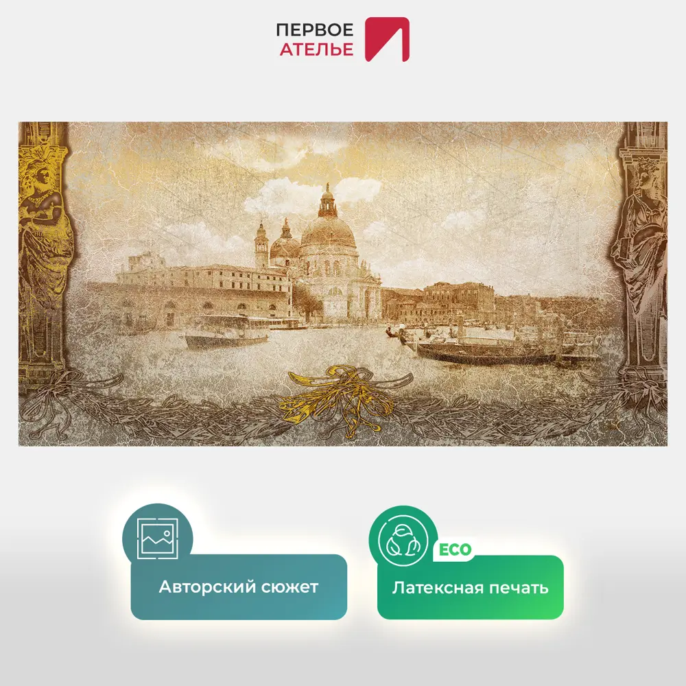 Фото 2 Фотообои флизелиновые Первое ателье 200x100 см Старинная фреска с видом на набережную и старый город pw28507-2 Фото 2 Фотообои флизелиновые Первое ателье 200x100 см Старинная фреска с видом на набережную и старый город pw28507-2