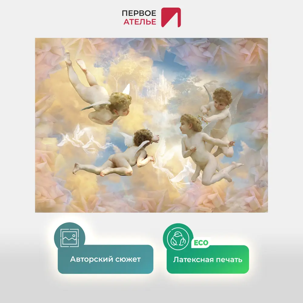 Фото 2 Фотообои флизелиновые Первое ателье 200x145 см Четыре ангелочка в небе с райскими птицами pw28526-2 Фото 2 Фотообои флизелиновые Первое ателье 200x145 см Четыре ангелочка в небе с райскими птицами pw28526-2