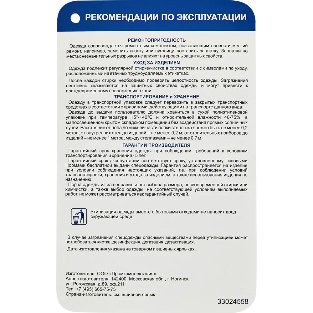 Фото 7 Куртка рабочая Балтика цвет синий размер 48-50 рост 182-188 см Фото 7 Куртка рабочая Балтика цвет синий размер 48-50 рост 182-188 см