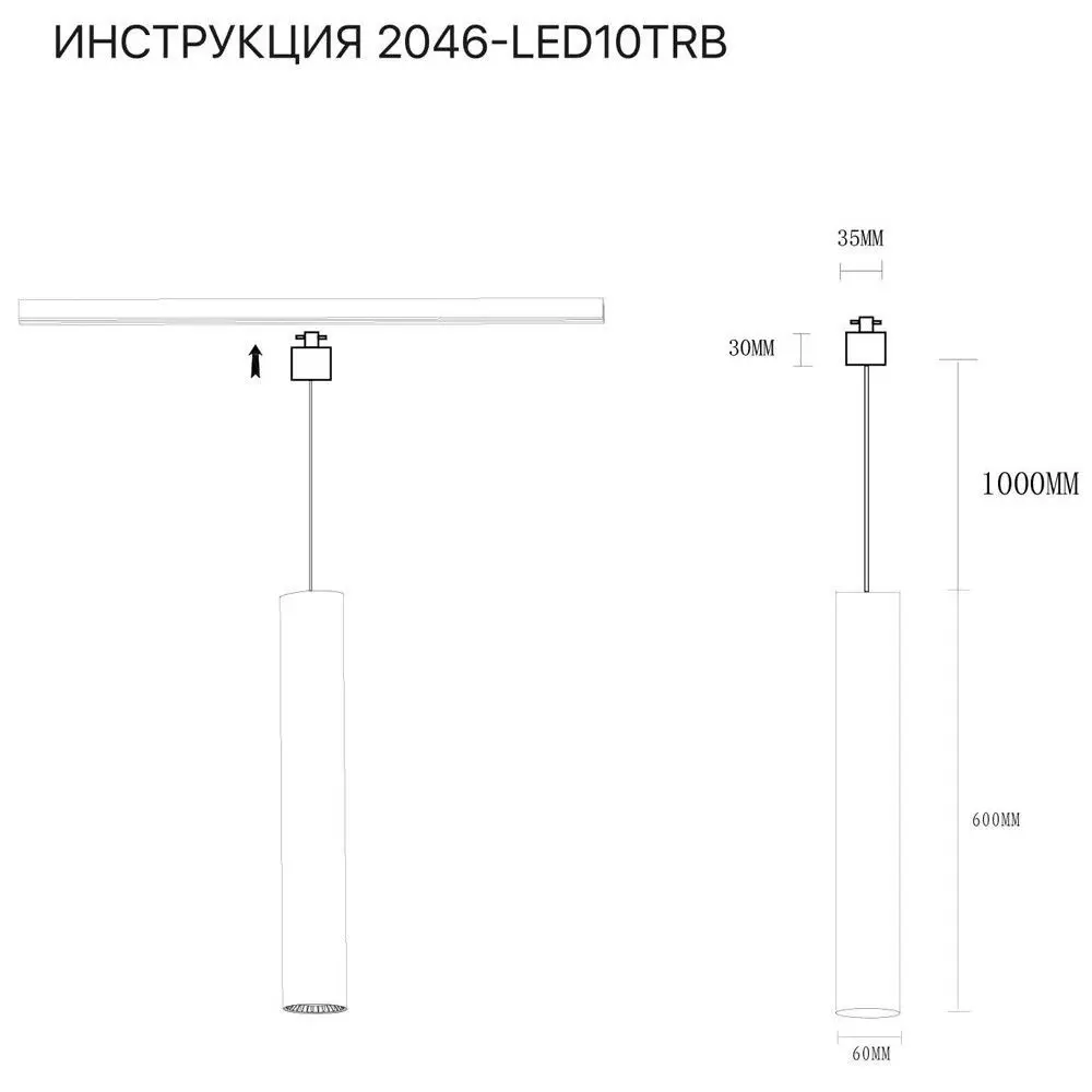 Фото 2 Трековый светильник подвесной светодиодный Simple story 2046-led10trb 10 Вт цвет черный Фото 2 Трековый светильник подвесной светодиодный Simple story 2046-led10trb 10 Вт цвет черный