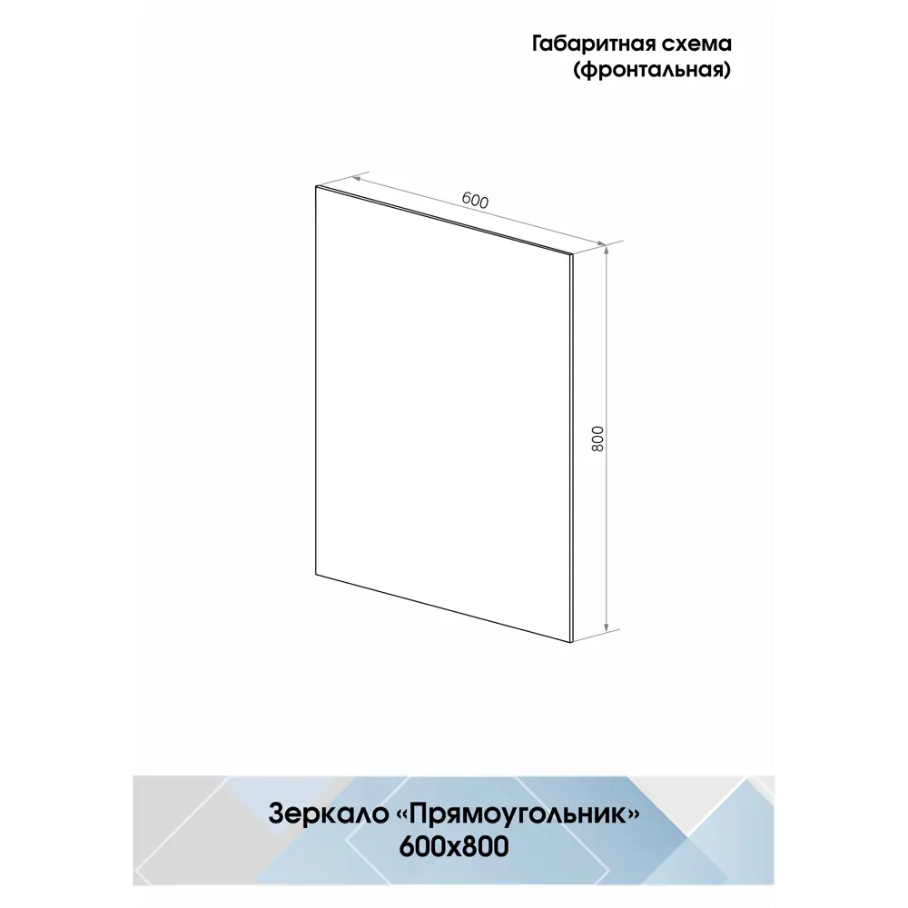 Фото 5 Зеркало для ванной 60x80 см прямоугольное Фото 5 Зеркало для ванной 60x80 см прямоугольное