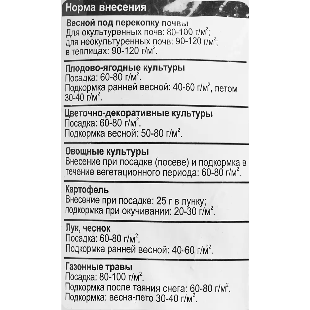 Фото 3 Удобрение Весна-лето Универсальное 5 кг Фото 3 Удобрение Весна-лето Универсальное 5 кг