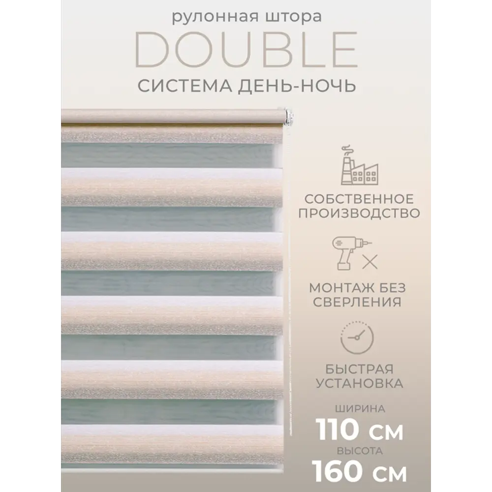 Фото Рулонная штора день/ночь Lm decor Дабл 120x160 см цвет серо-бежевый Фото Рулонная штора день/ночь Lm decor Дабл 120x160 см цвет серо-бежевый