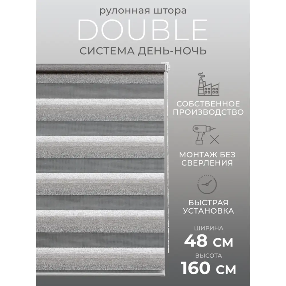 Фото Рулонная штора день/ночь Lm decor Дабл 48x160 см цвет бело-серый Фото Рулонная штора день/ночь Lm decor Дабл 48x160 см цвет бело-серый