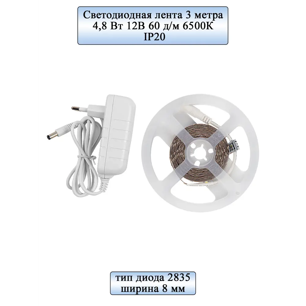 Фото Комплект светодиодной ленты General lighting systems 500421 60 диод 4.8 Вт/м 12 В 55 мм IP20 3 м холодный белый (голубой) свет Фото Комплект светодиодной ленты General lighting systems 500421 60 диод 4.8 Вт/м 12 В 55 мм IP20 3 м холодный белый (голубой) свет