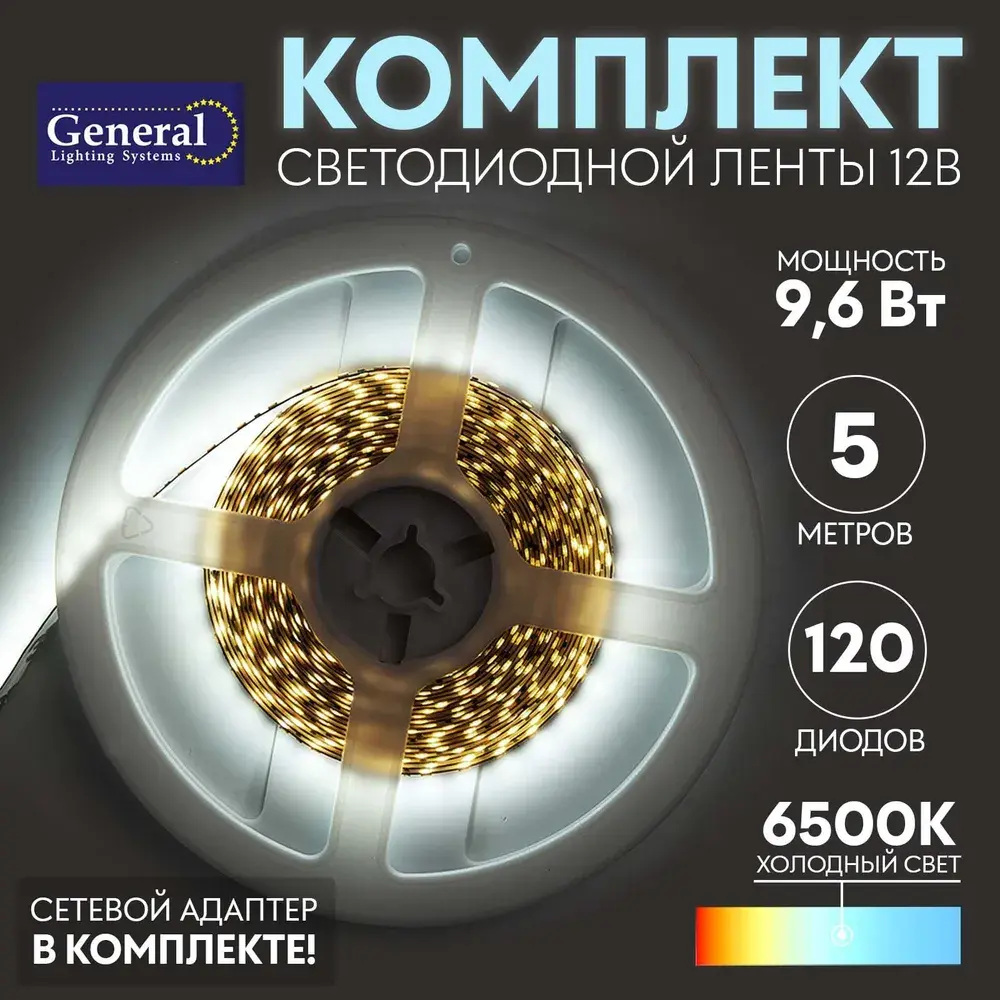 Фото 2 Комплект светодиодной ленты General lighting systems 501422 120 диод 9.6 Вт/м 12 В 55 мм IP20 5 м холодный белый (голубой) свет Фото 2 Комплект светодиодной ленты General lighting systems 501422 120 диод 9.6 Вт/м 12 В 55 мм IP20 5 м холодный белый (голубой) свет
