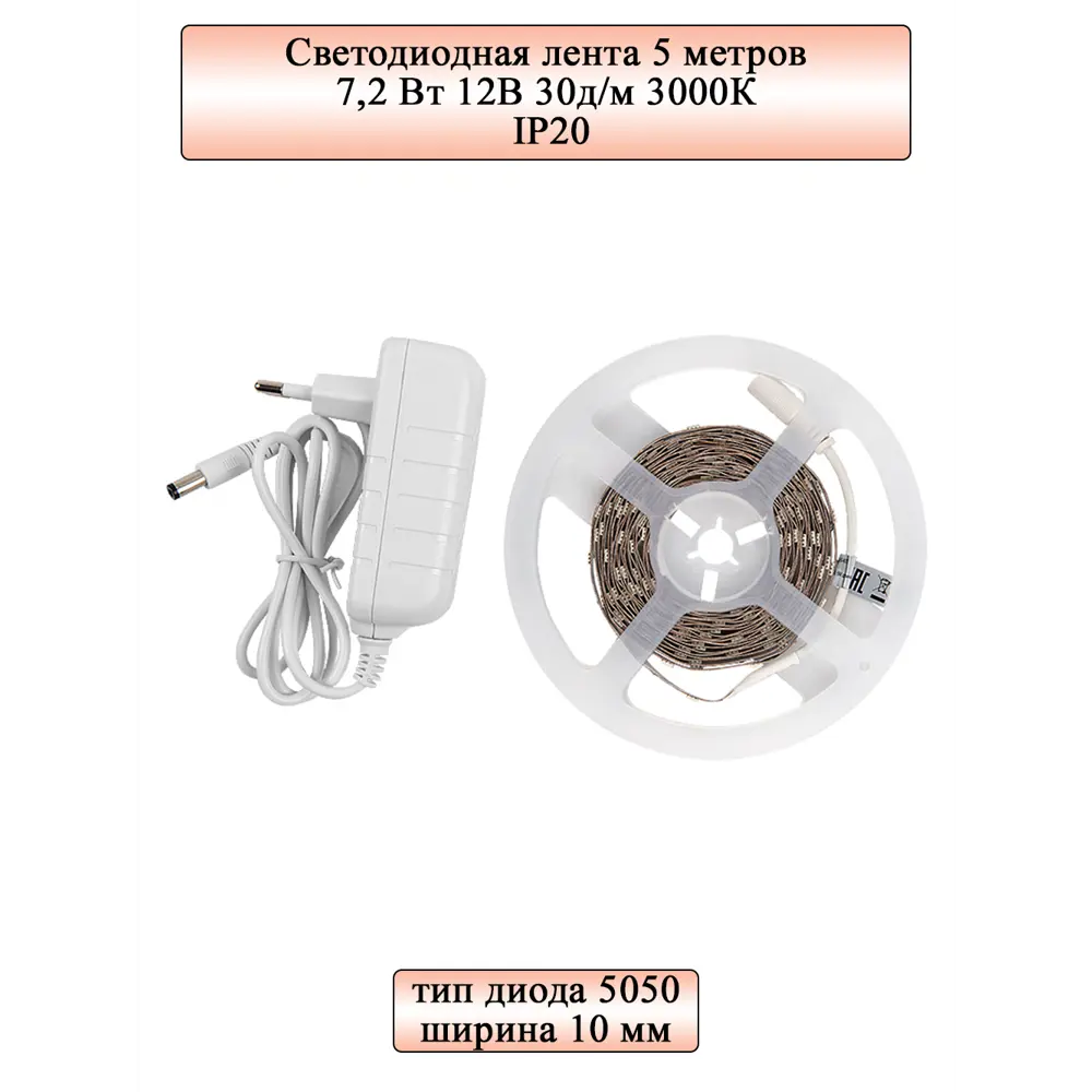 Фото Комплект светодиодной ленты General lighting systems 501622 30 диод 7.2 Вт/м 12 В 55 мм IP20 5 м теплый белый (желтый) свет Фото Комплект светодиодной ленты General lighting systems 501622 30 диод 7.2 Вт/м 12 В 55 мм IP20 5 м теплый белый (желтый) свет