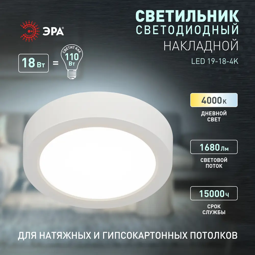 Фото 3 Светильник точечный накладной светодиодный Эра Б0057449 4 м² цвет белый Фото 3 Светильник точечный накладной светодиодный Эра Б0057449 4 м² цвет белый