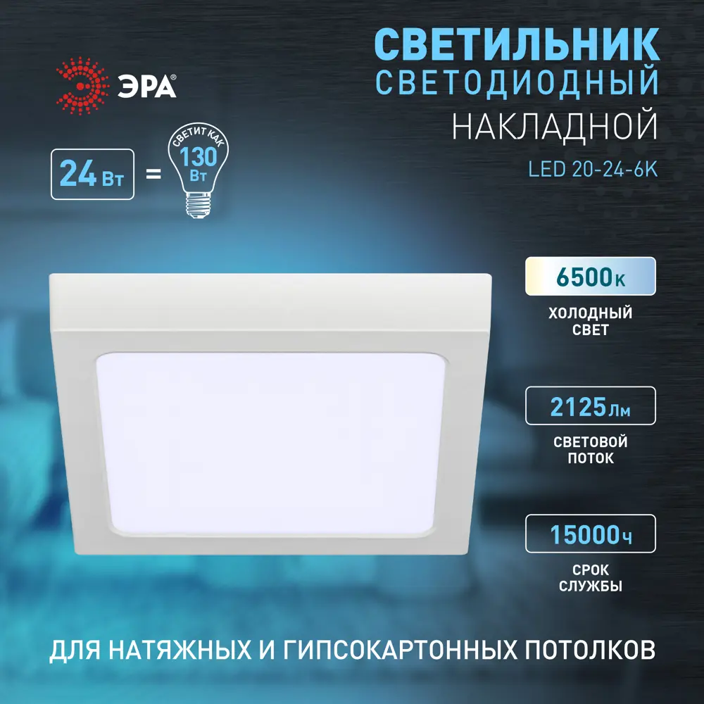 Фото 2 Светильник точечный накладной светодиодный Эра Б0057434 4 м² цвет белый Фото 2 Светильник точечный накладной светодиодный Эра Б0057434 4 м² цвет белый
