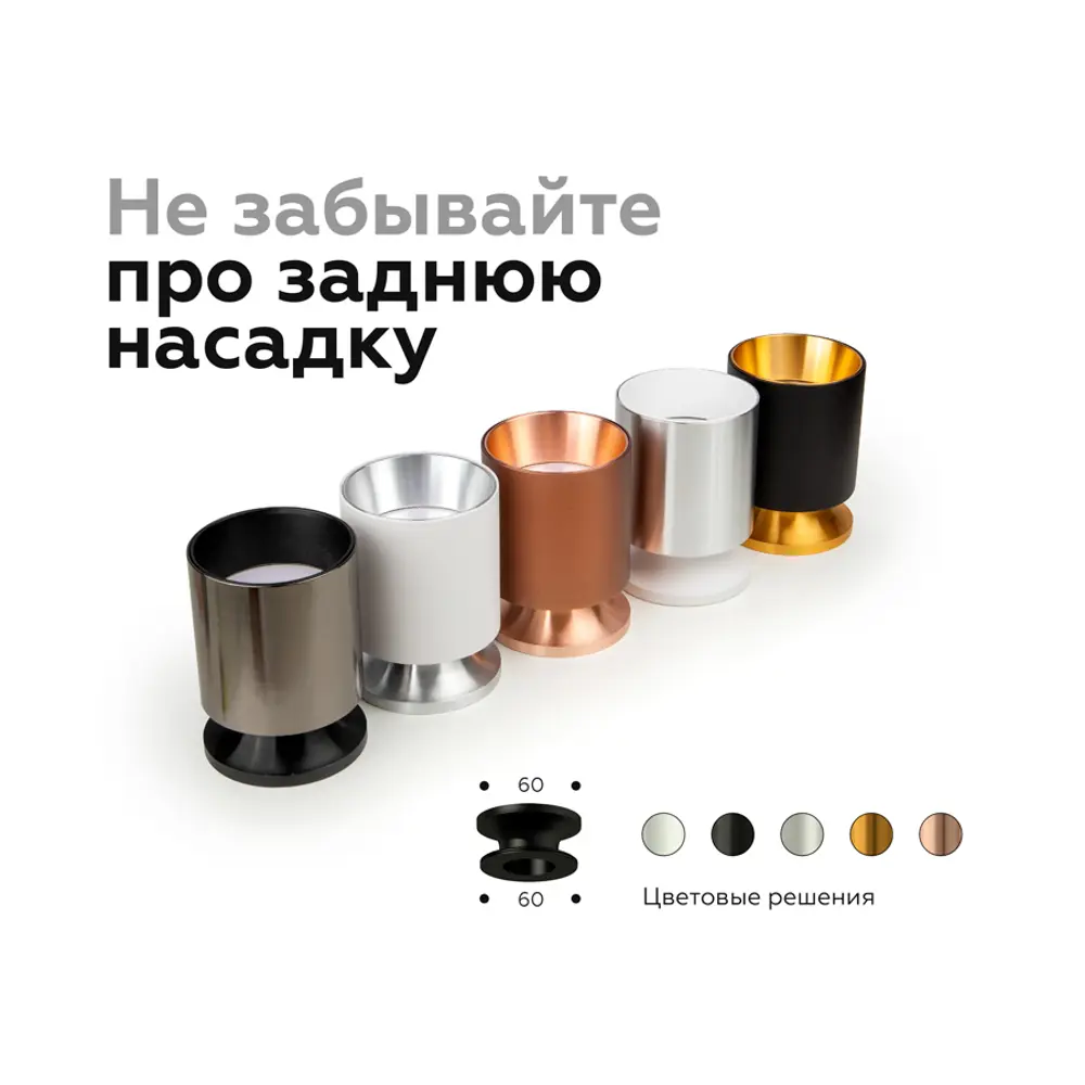 Фото 7 Рамка декоративная для корпуса светильника с диаметром отверстия D60 мм Ambrella Light серия-N DIY Spot N6114 цвет золотой Фото 7 Рамка декоративная для корпуса светильника с диаметром отверстия D60 мм Ambrella Light серия-N DIY Spot N6114 цвет золотой