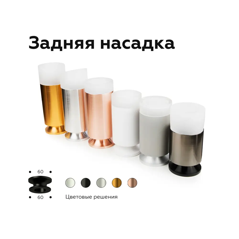 Фото 7 Рамка декоративная для корпуса светильника с диаметром отверстия D60 мм Ambrella Light серия-N DIY Spot N6245 цвет белый Фото 7 Рамка декоративная для корпуса светильника с диаметром отверстия D60 мм Ambrella Light серия-N DIY Spot N6245 цвет белый