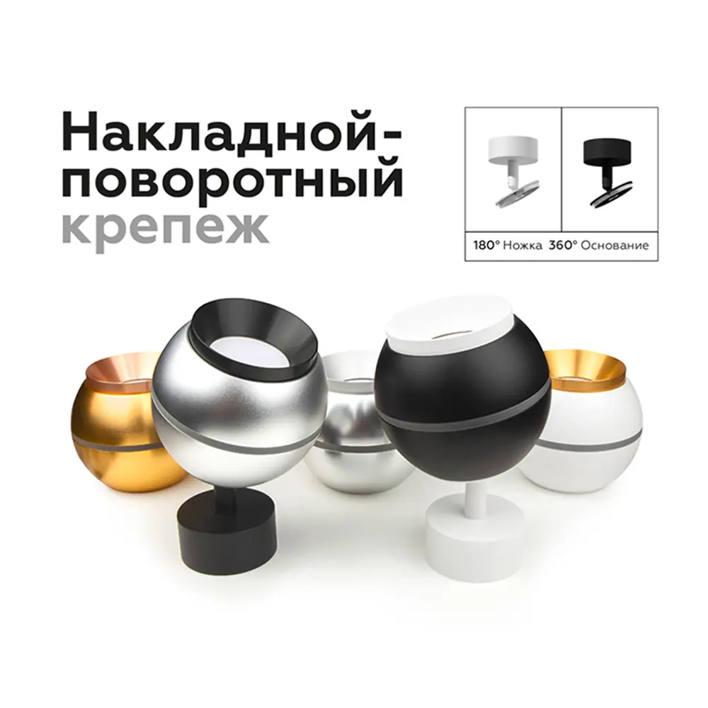 Фото 8 Кронштейн накладной поворотный для корпуса светильника с диаметром отверстия D60 мм Ambrella Light серия-A DIY Spot A2202 цвет белый Фото 8 Кронштейн накладной поворотный для корпуса светильника с диаметром отверстия D60 мм Ambrella Light серия-A DIY Spot A2202 цвет белый