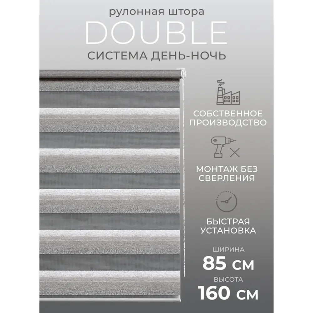 Фото Рулонная штора день/ночь Lm decor Дабл 85x160 см цвет бело-серый Фото Рулонная штора день/ночь Lm decor Дабл 85x160 см цвет бело-серый