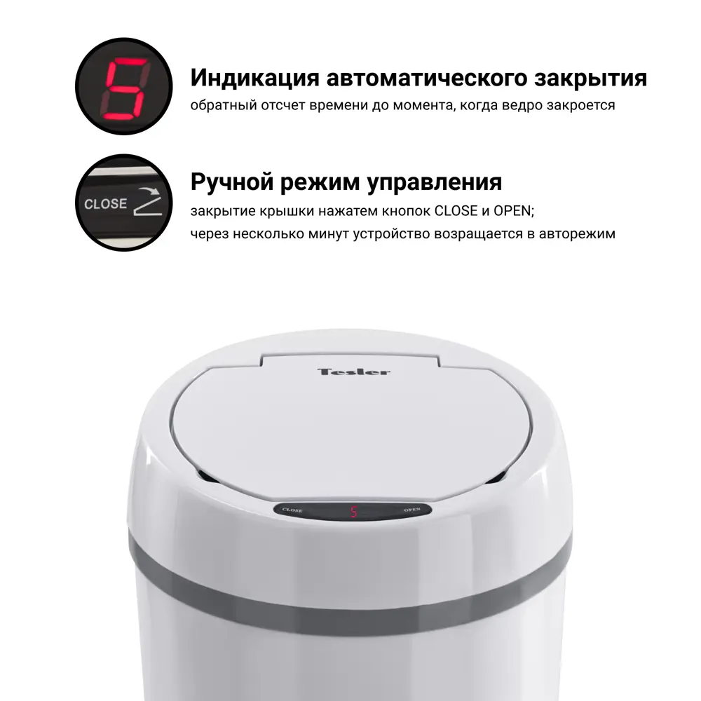 Фото 3 Ведро для мусора 18 л Tesler нержавеющая сталь цвет белый STB-18 Фото 3 Ведро для мусора 18 л Tesler нержавеющая сталь цвет белый STB-18